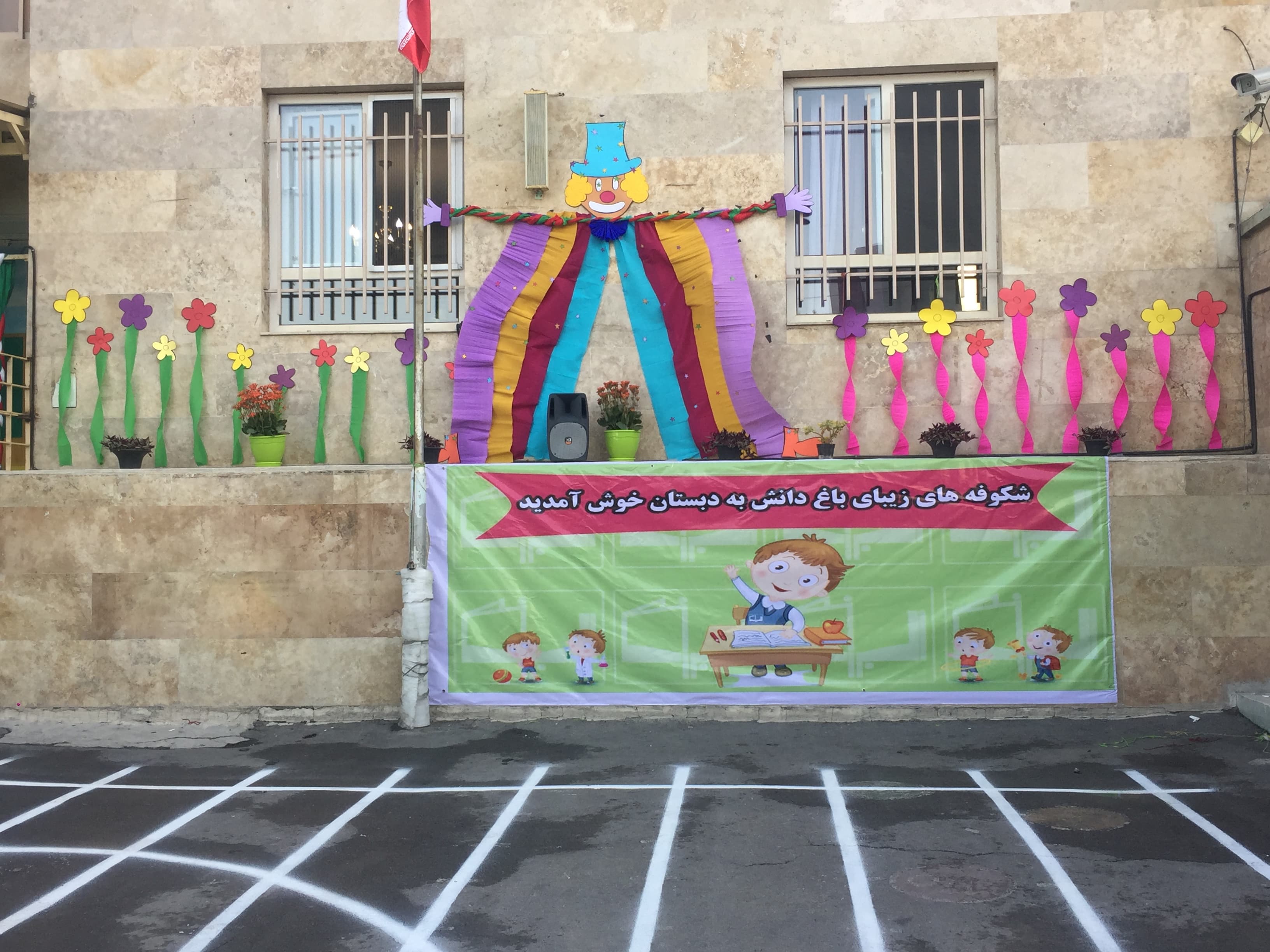 جشن شکوفه ها و غنچه ها 