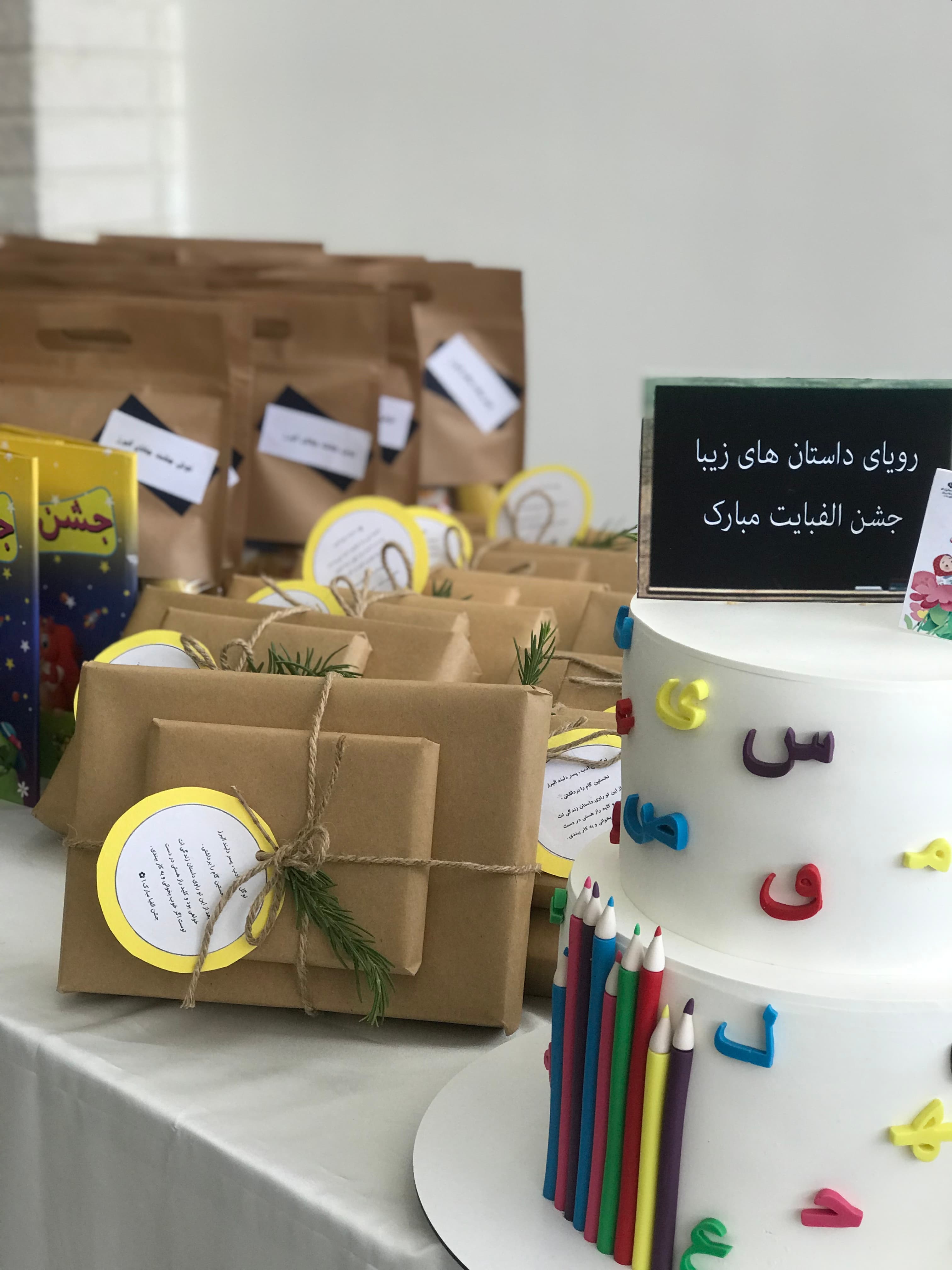 جشن الفبا ، ۱۴۰۲-۱۴۰۱